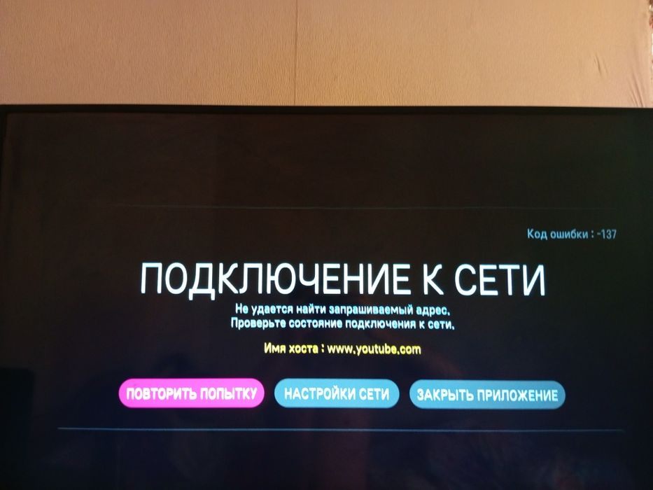 Смарт ТВ отличный