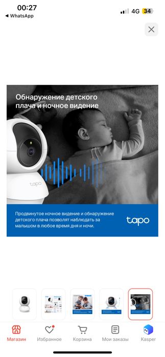 TP-LINK камера видеонаблюдения