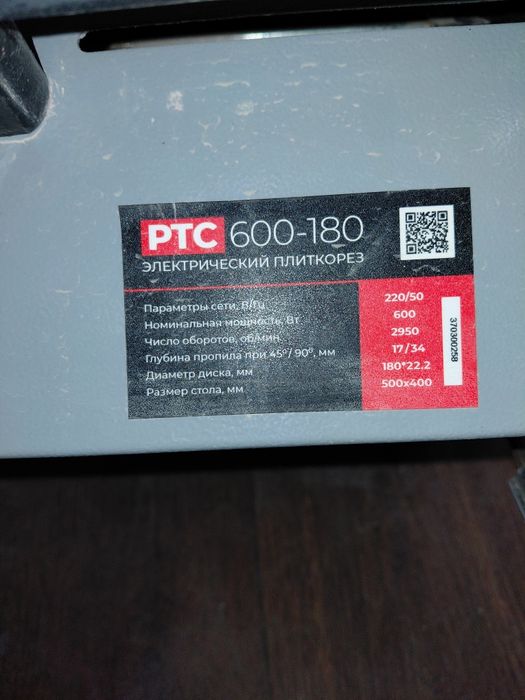 Продам водяной плиткорез Alteco 600-180