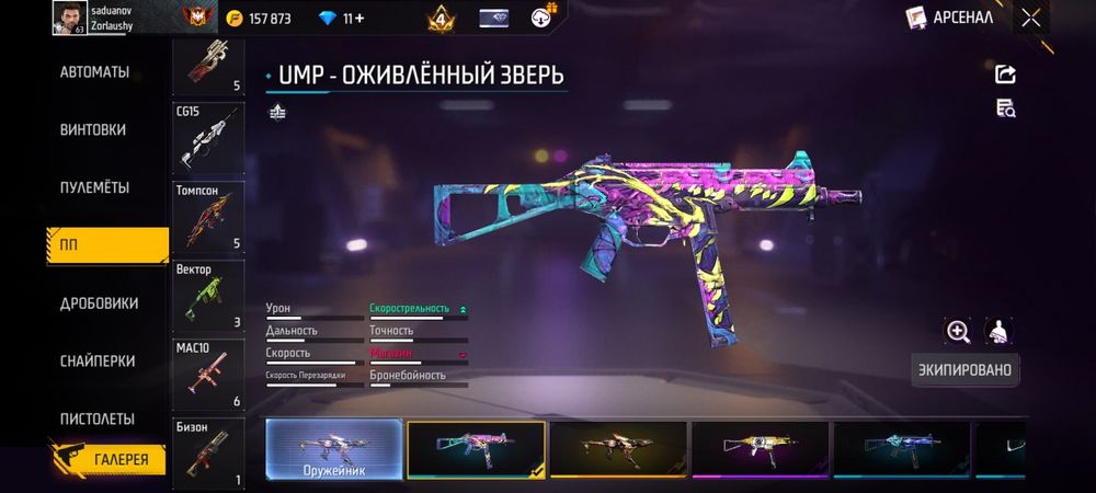 Free Fire  акаунт