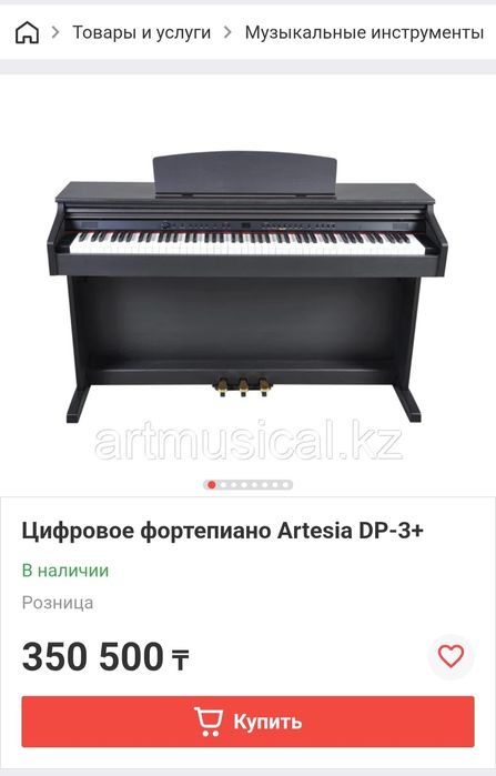 Цифровое пианино Artesia DP-3+
