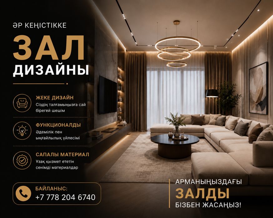 Квартира интерьер дизайны