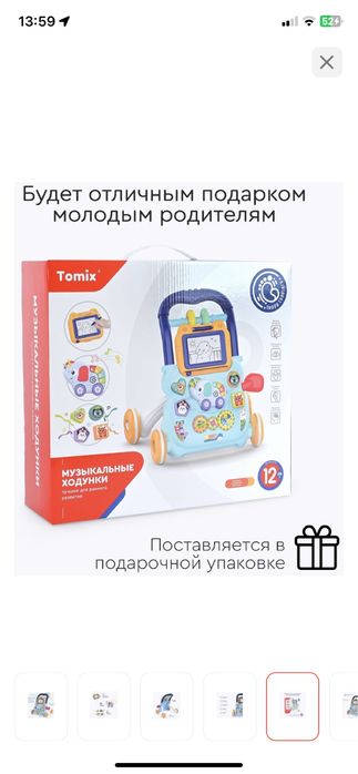 Ходунки-каталка