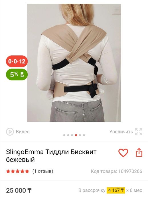 Продам эргорюкзачок