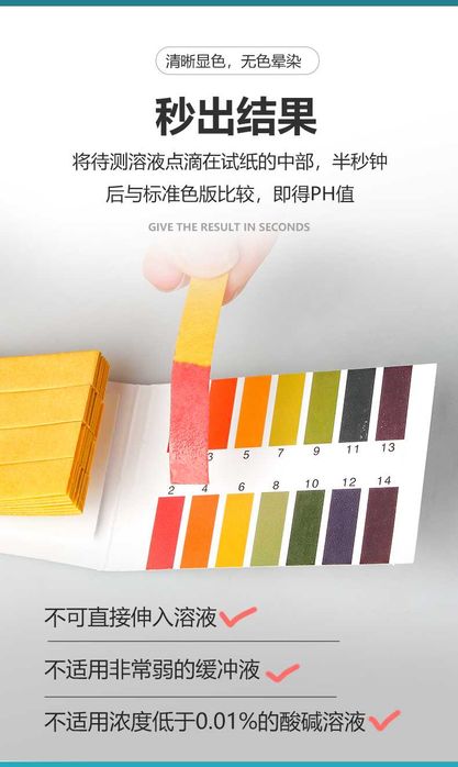 Тестовая Бумага для измерения PH метр 2шт