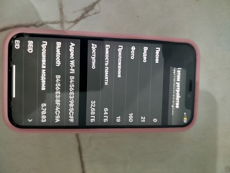 Iphone 12 mini 63/72