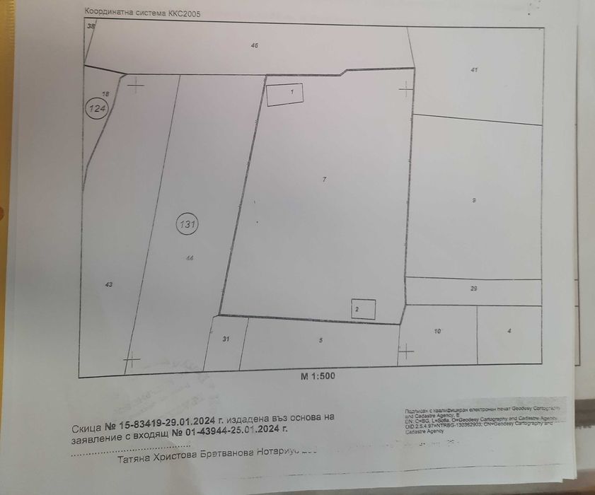 Земеделска земя местност "Арбанашко Бърдо"