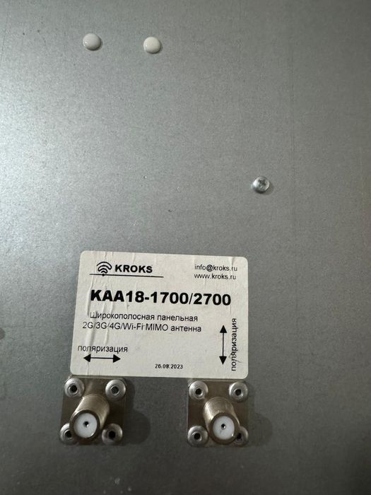 Усилитель сигнала роутера Kroks