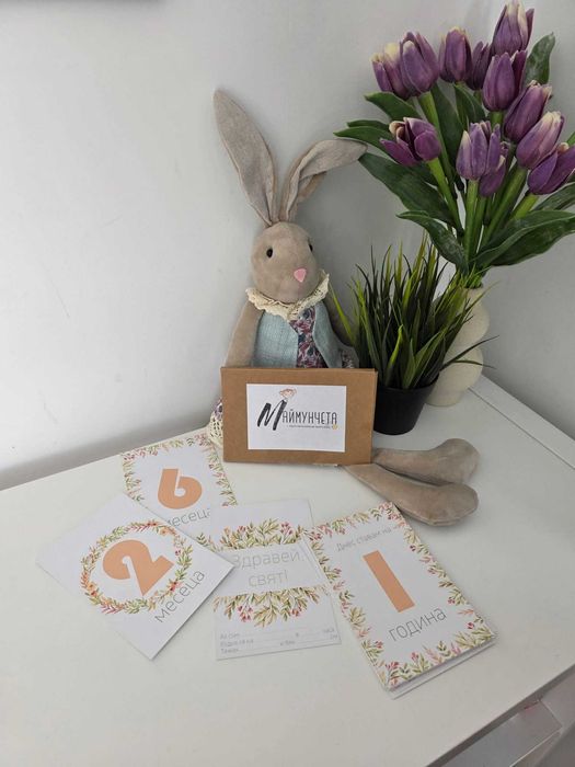 Подарявам карти с месечинки