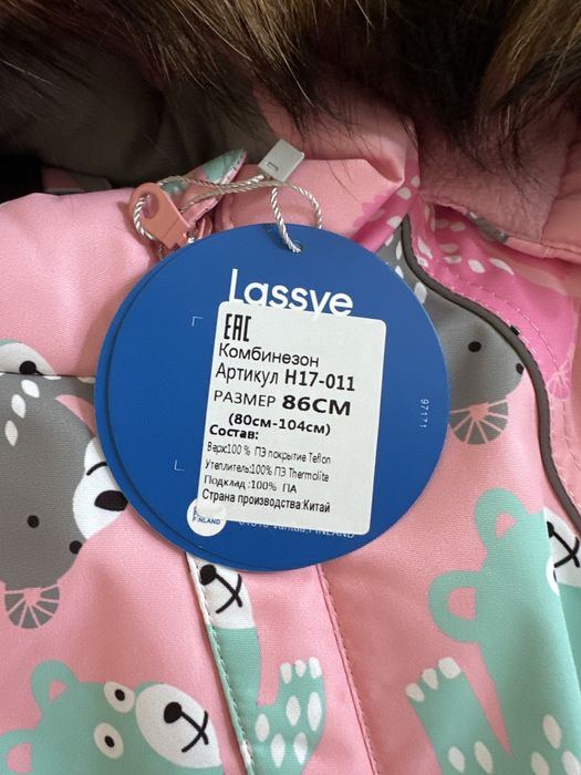Новый детский комбинезон!