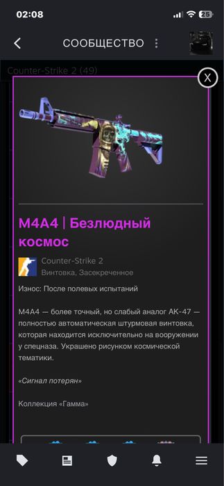 Продам скин cs 2