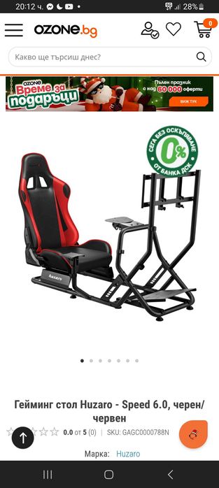 Геймърски аксесуари