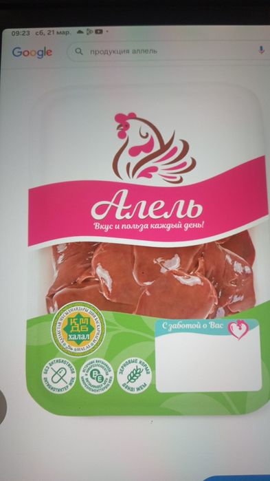 Куриная продукция/утинка