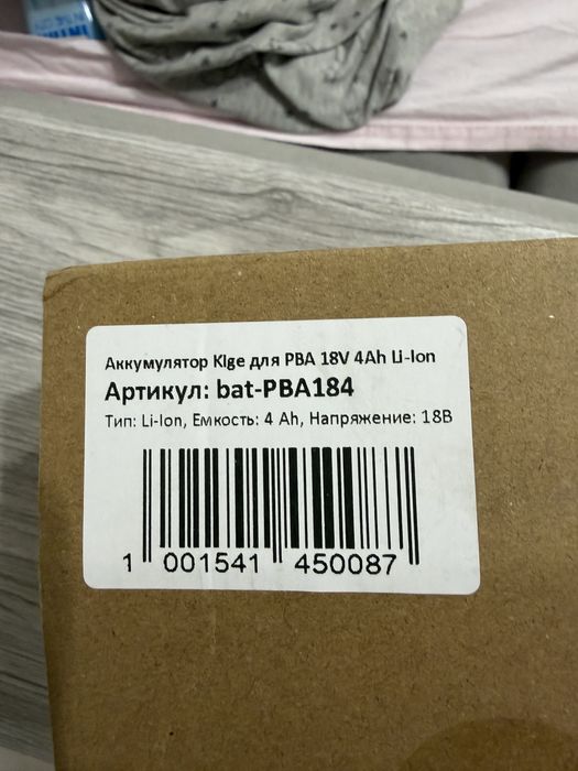 Продам аккамулятор для пылесоса