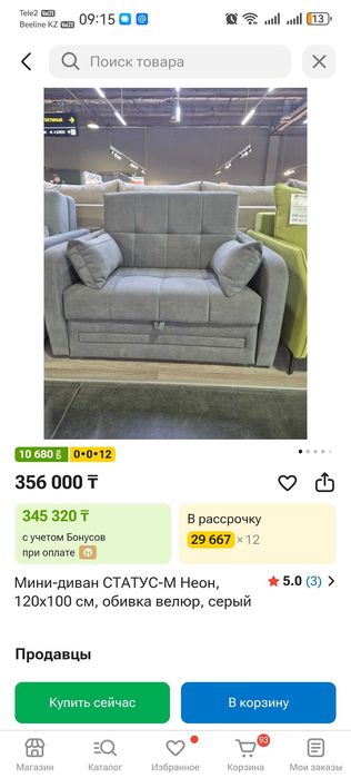 Продам раздвижное кресло, диван