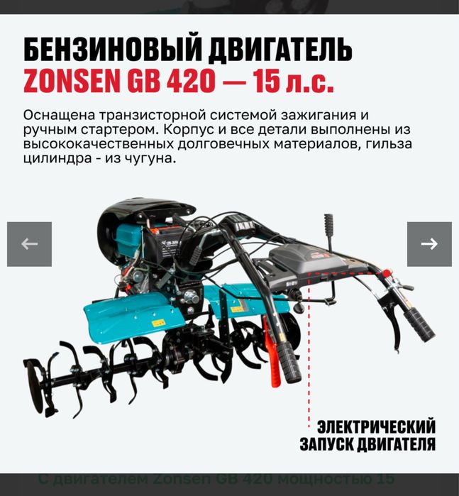Мотокультиватор