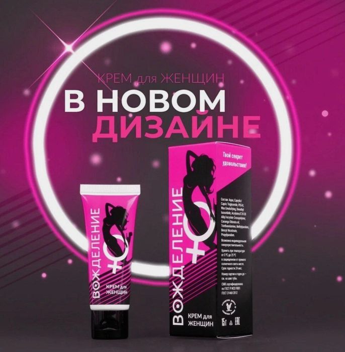 Ayollar uchun krem 15 ml | Yangi dizayn | Sifatli mahsulot