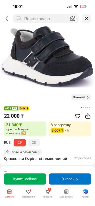 Обувь ортопедическая