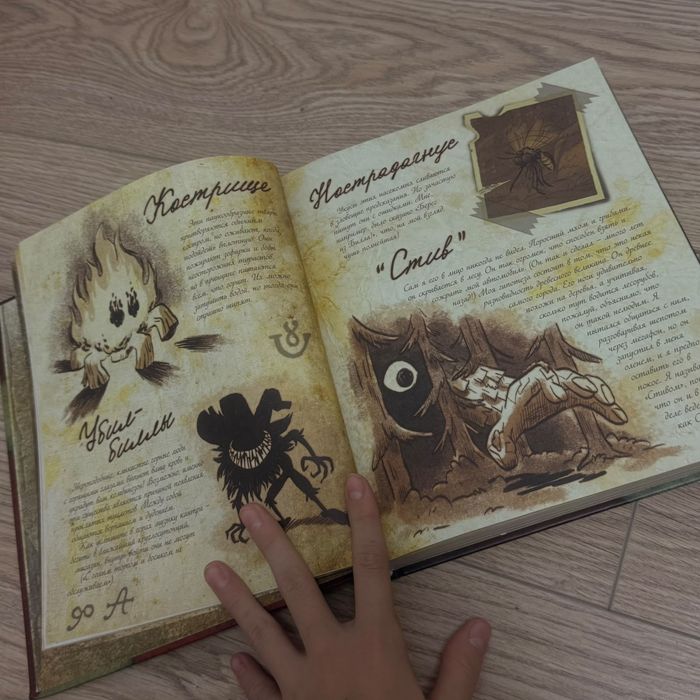 Игра гравити фолз и книгу дипера