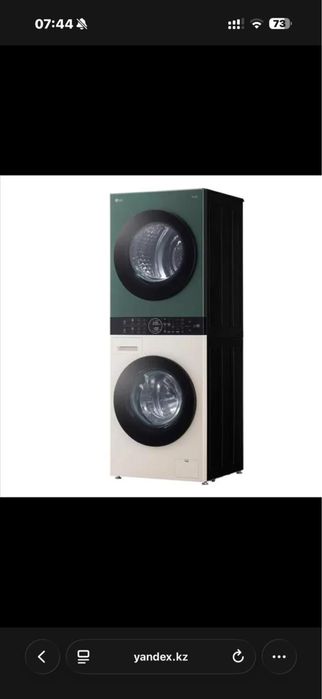 Стиральная Машина