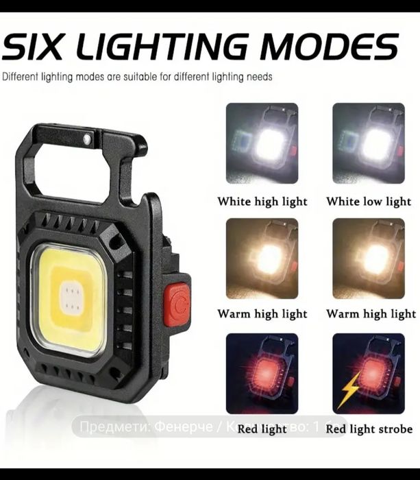 LED фенерче от алуминиева сплав (6 режима на работа)