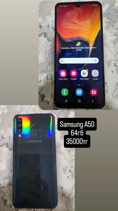 Samsung A50 64гб барлығы жасап тұр