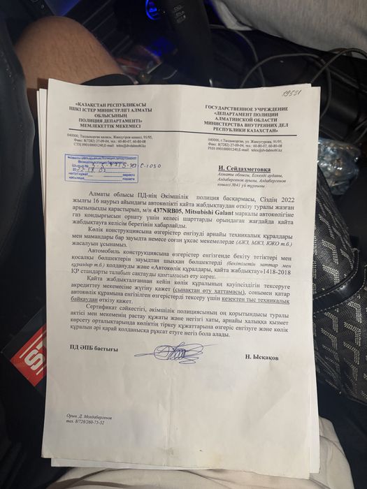 Продам газовое оборудование