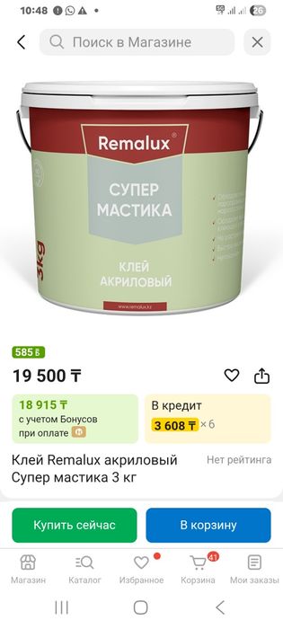 Мастика супер .Жидкая резина