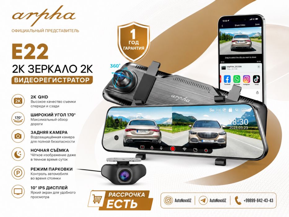 Видеорегистратор ALPHA E22 2K Naqd Nasiya