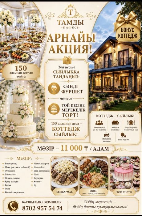 Коттедж сдается в Рудном