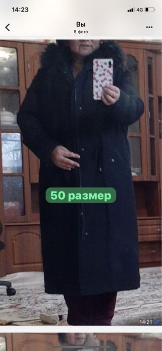 Продам куртки 44/56 размер