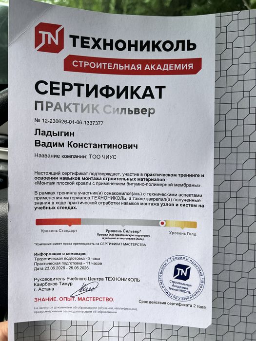 Мягкая кровля крыши