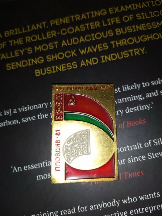 Значка Пловдив 81