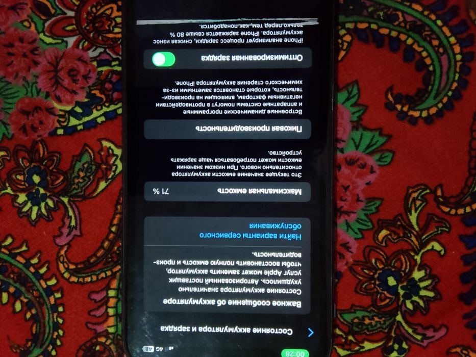 Айфон11 акб 71 %