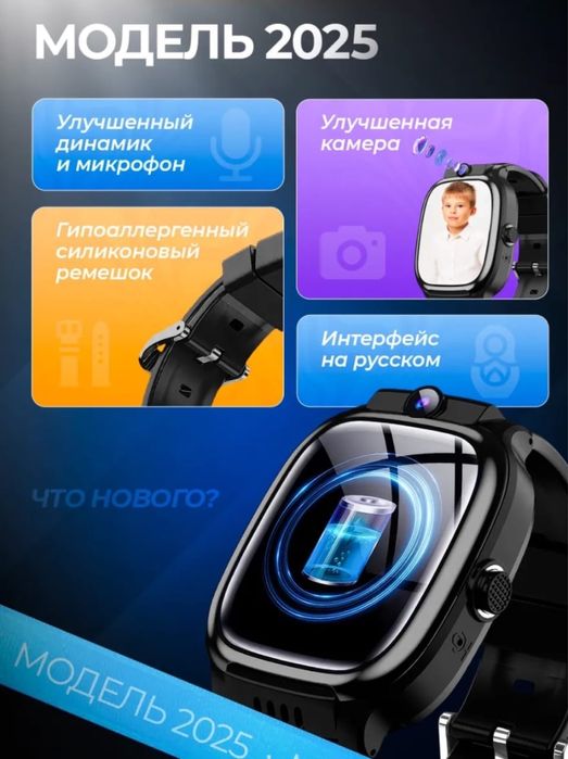 Детские смарт часы