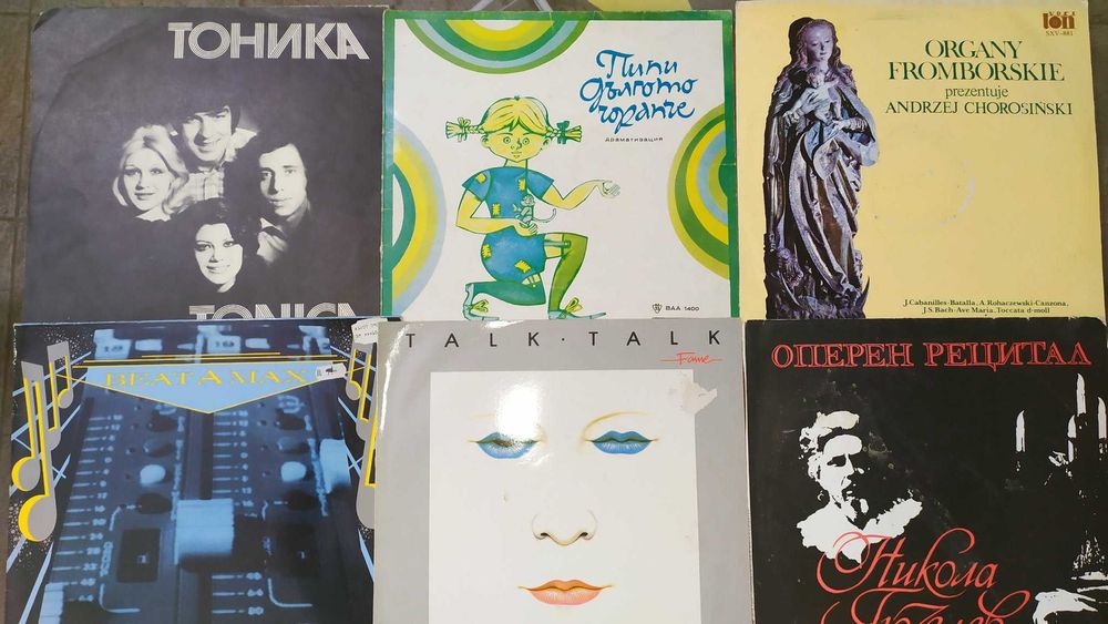 234 БРОЯ Грамофонни плочи ОТ ЕДНО ВРЕМЕ  в много добро състояние-80лв