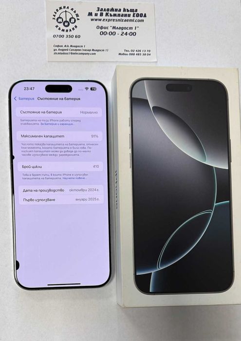 Iphone 16 Pro Max  512gb  91%bh