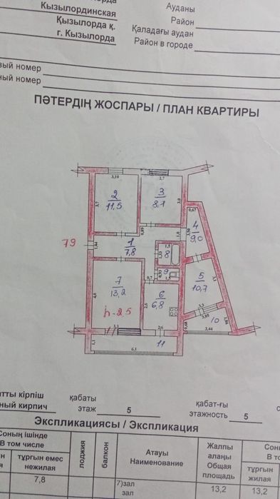 4х Комнатная квартира