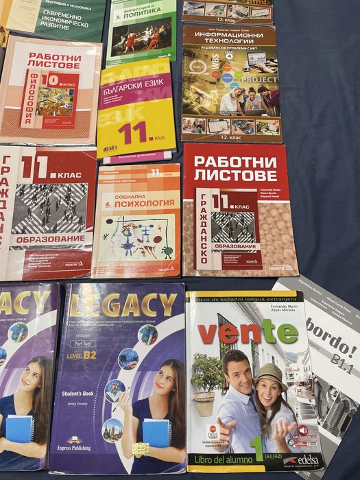 Учебници за 10, 11 и 12ти клас