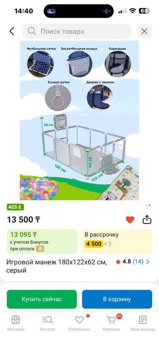 Манеж игровой детский срочно продам