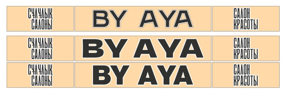 Наружняя вывеска