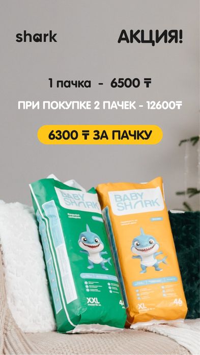 Подгузники и трусики