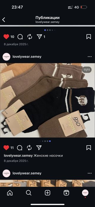 Ноский дет, муж,жен