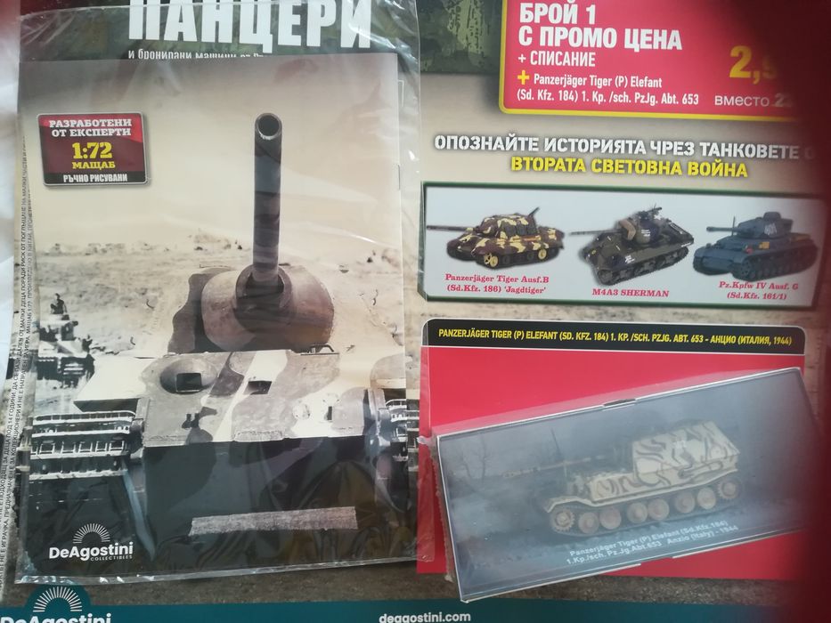 Ново! Панцери, брой 1