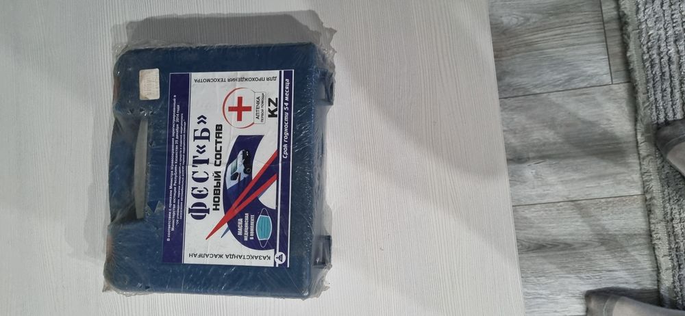 Аварийные знаки  (аптечка 2000)