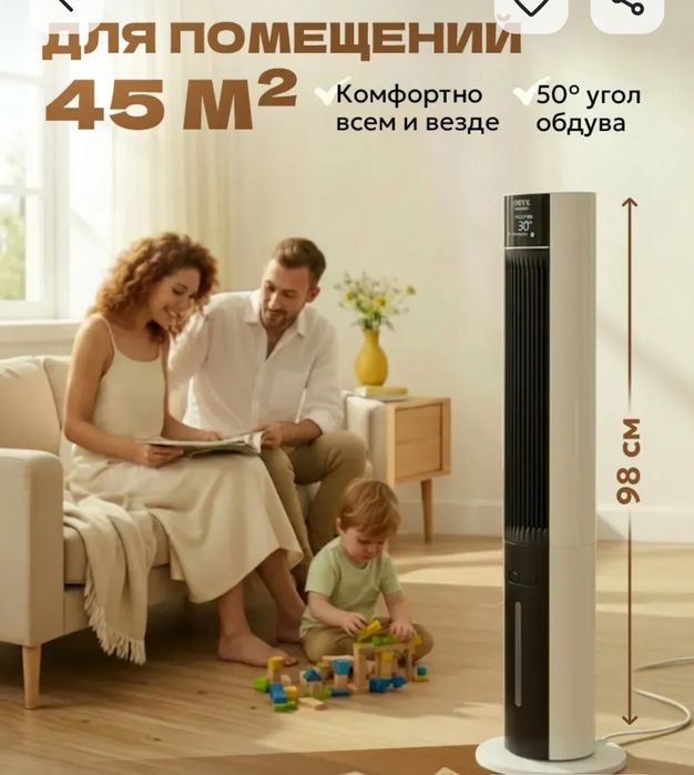 кондиционер-вентилятор