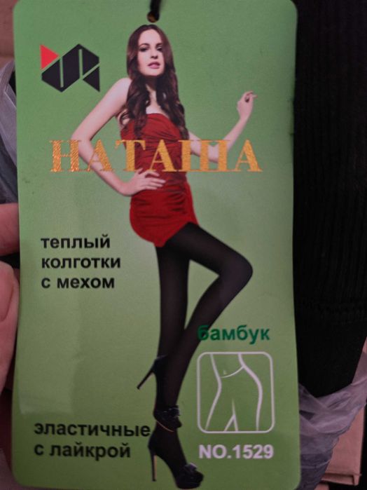 Продам женские колготки