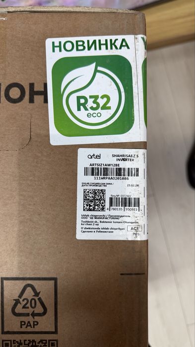 Artel 12 Shaxrisabz invetr R32 Firyon