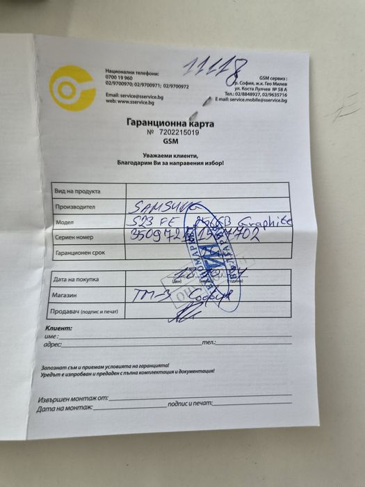 Samsung Galaxy S23 FE, 256GB, цвят Graphite супер запазен