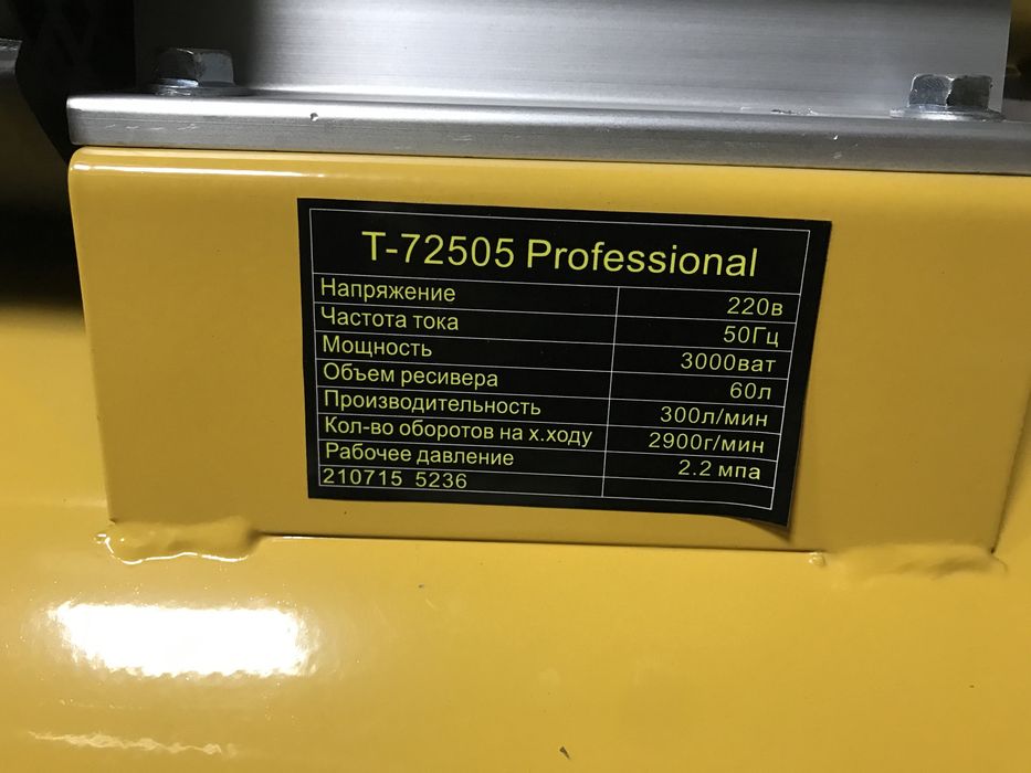 Компрессор | Новый | 220В | 120.000тг